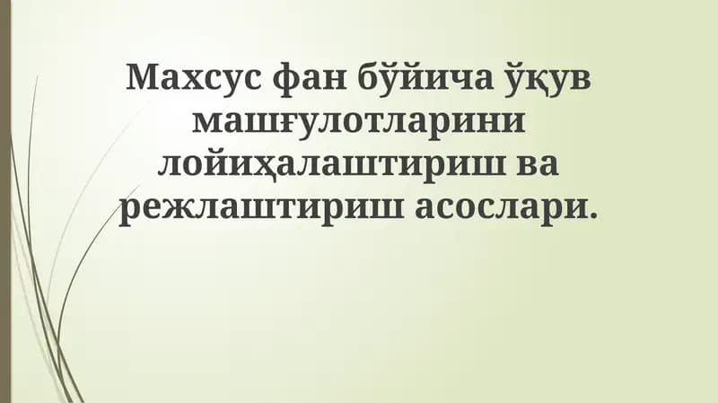 O'quv mashg'ulotlarini loyihalashtirish asoslari