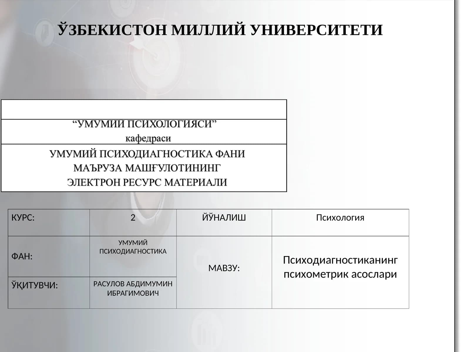 УМУМИЙ ПСИХОДИАГНОСТИКА