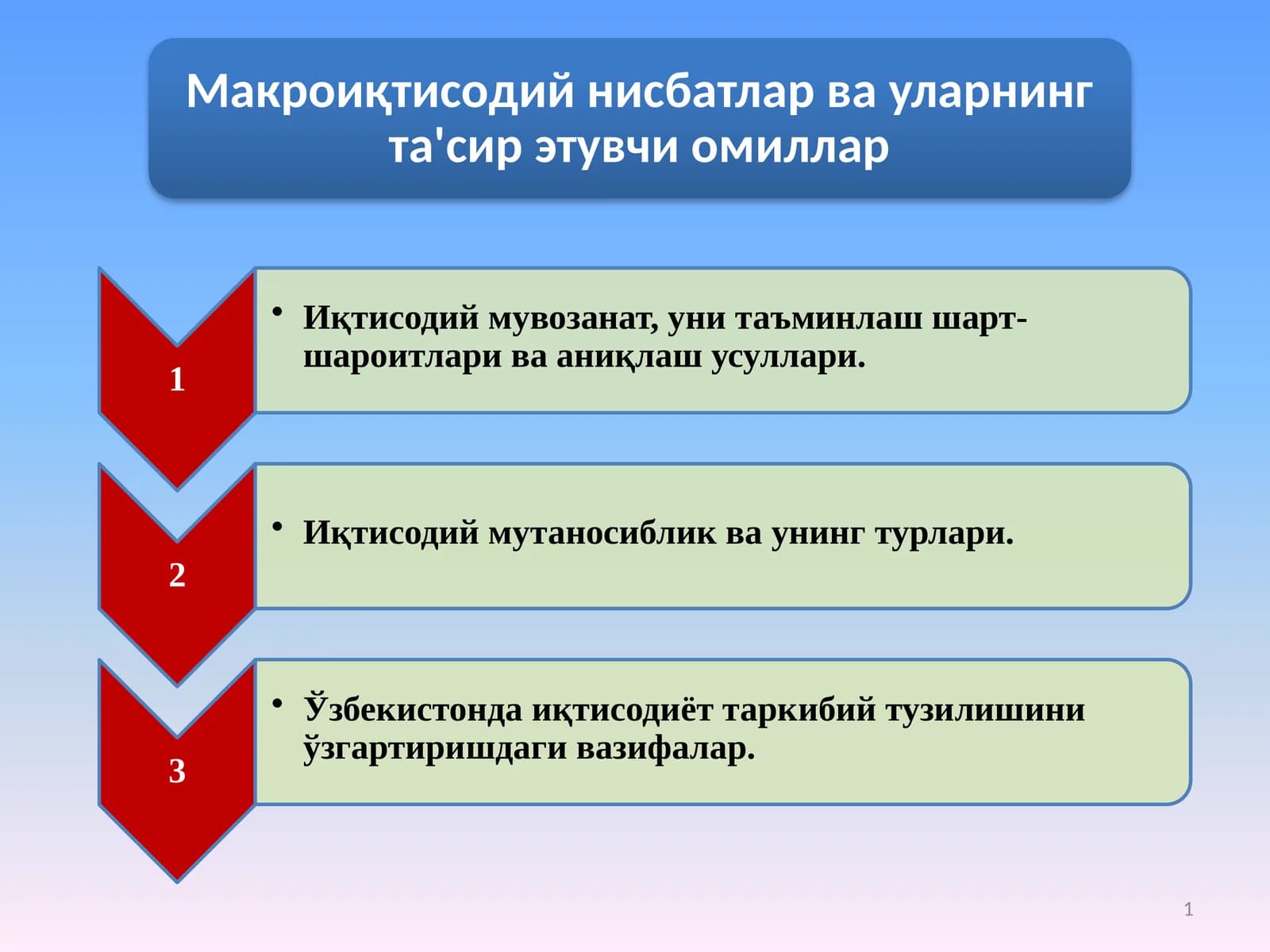 Иқтисодий мувозанат