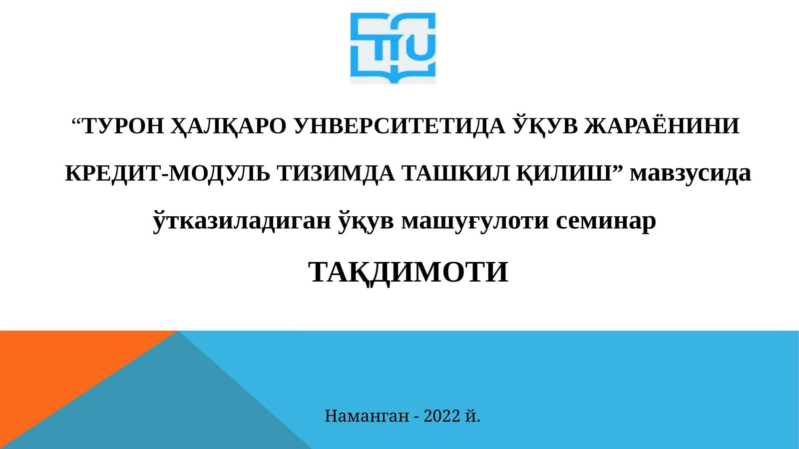 ТУРОН ҲАЛҚАРО УНВЕРСИТЕТИДА ЎҚУВ ЖАРАЁНИНИ КРЕДИТ-МОДУЛЬ ТИЗИМИ