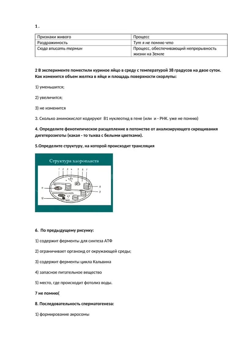 Признаки живого