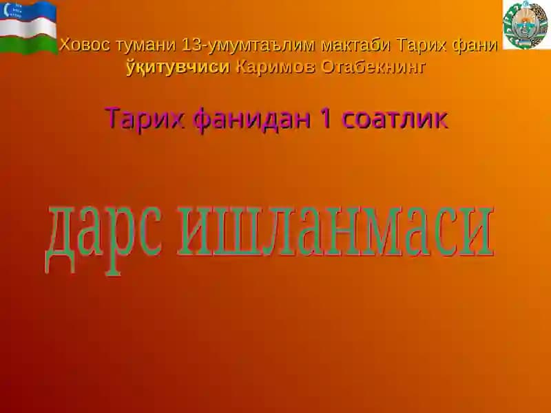 Кадимги дунёнинг етти мўжизаси