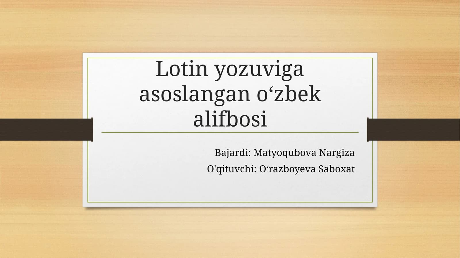 Lotin yozuviga asoslangan oʻzbek alifbosi