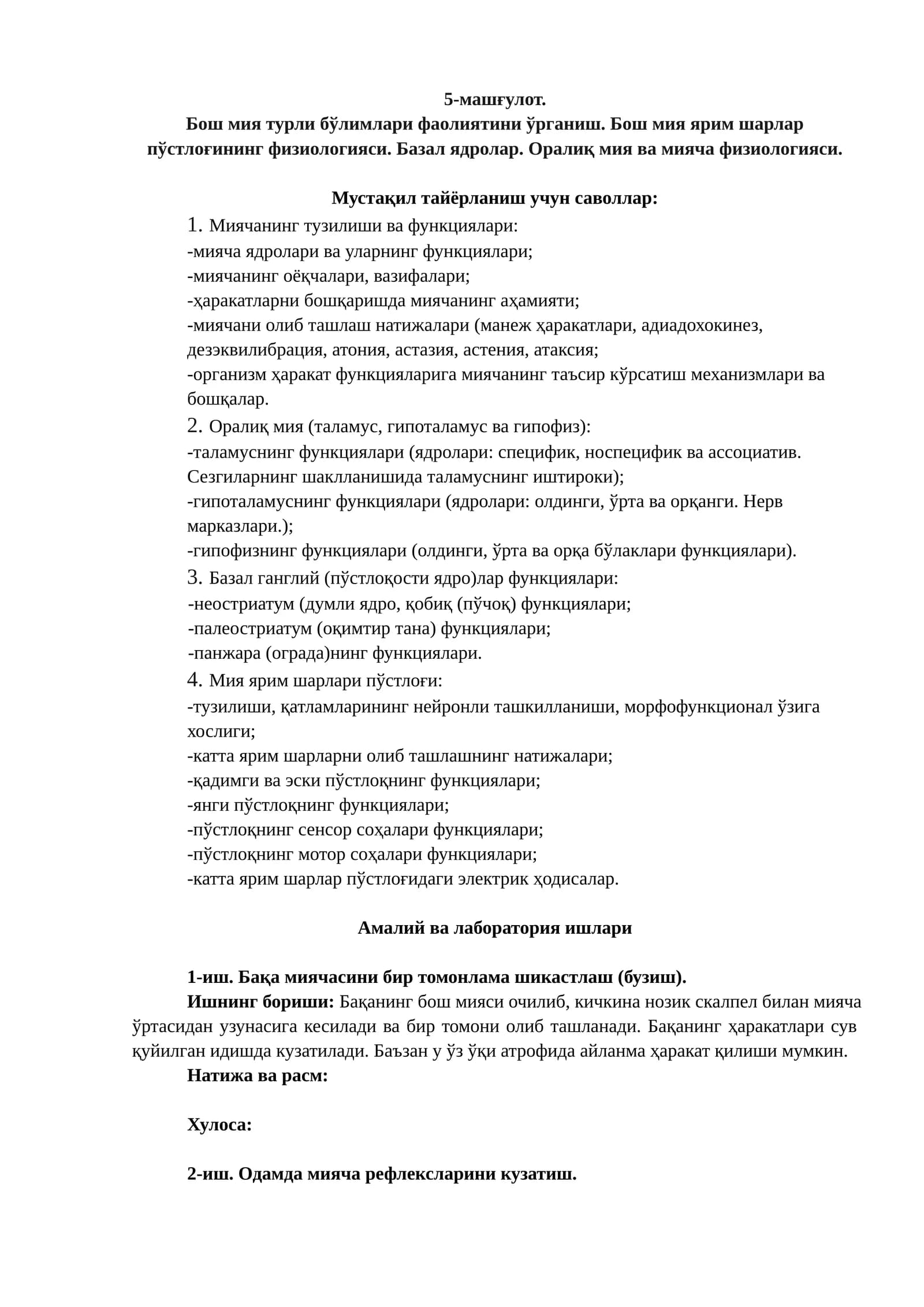 Мия