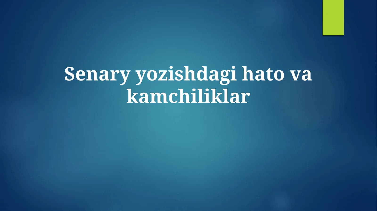 Senary yozishdagi hatovakamchiliklar