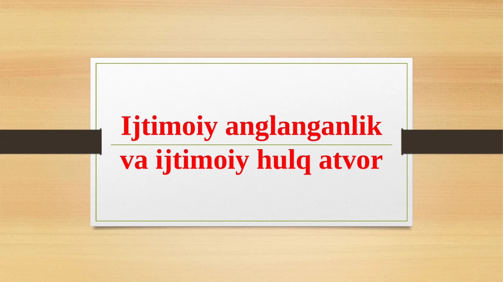 Ijtimoiy anglanganlik va ijtimoiy hulq atvor