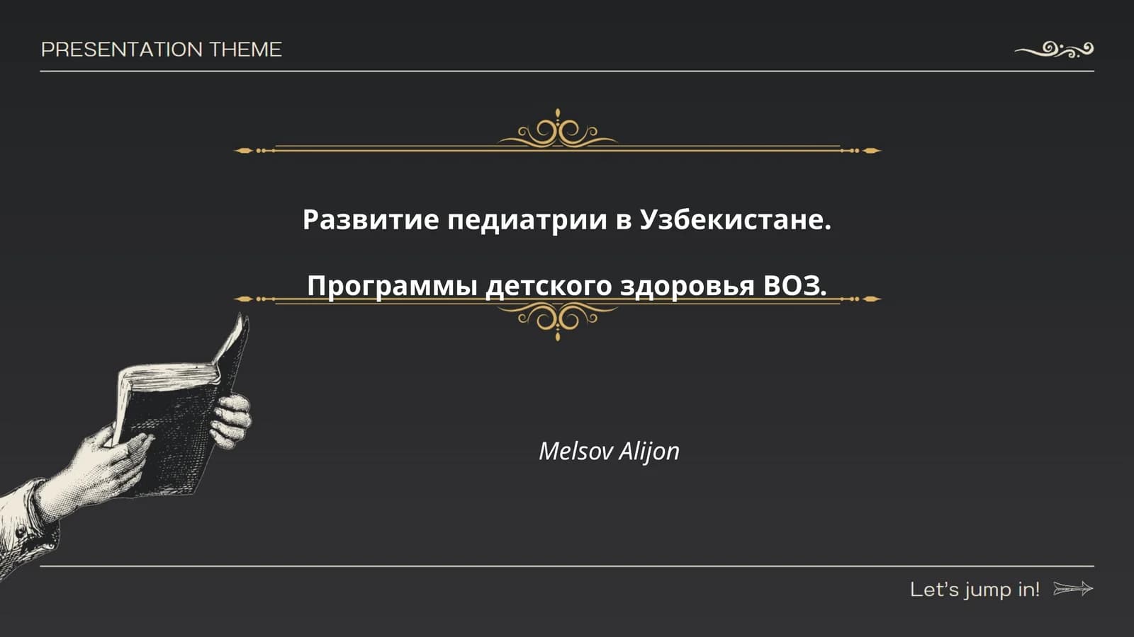 Развитие педиатрии в Узбекистане