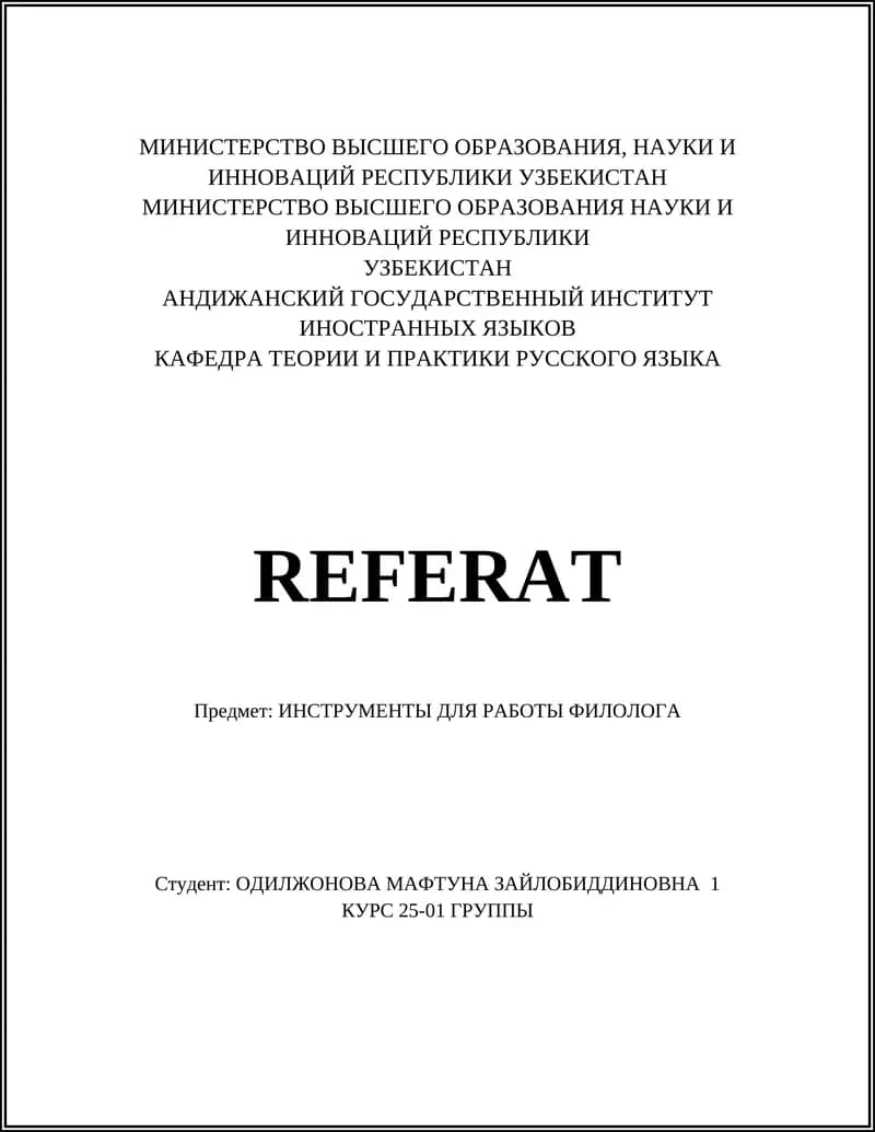 Корпусные ресурсы и платформы