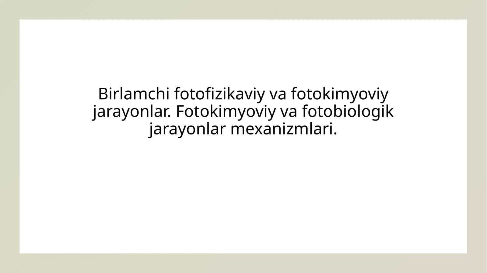 Fotofizikaviy va Fotokimyoviy jarayonlar