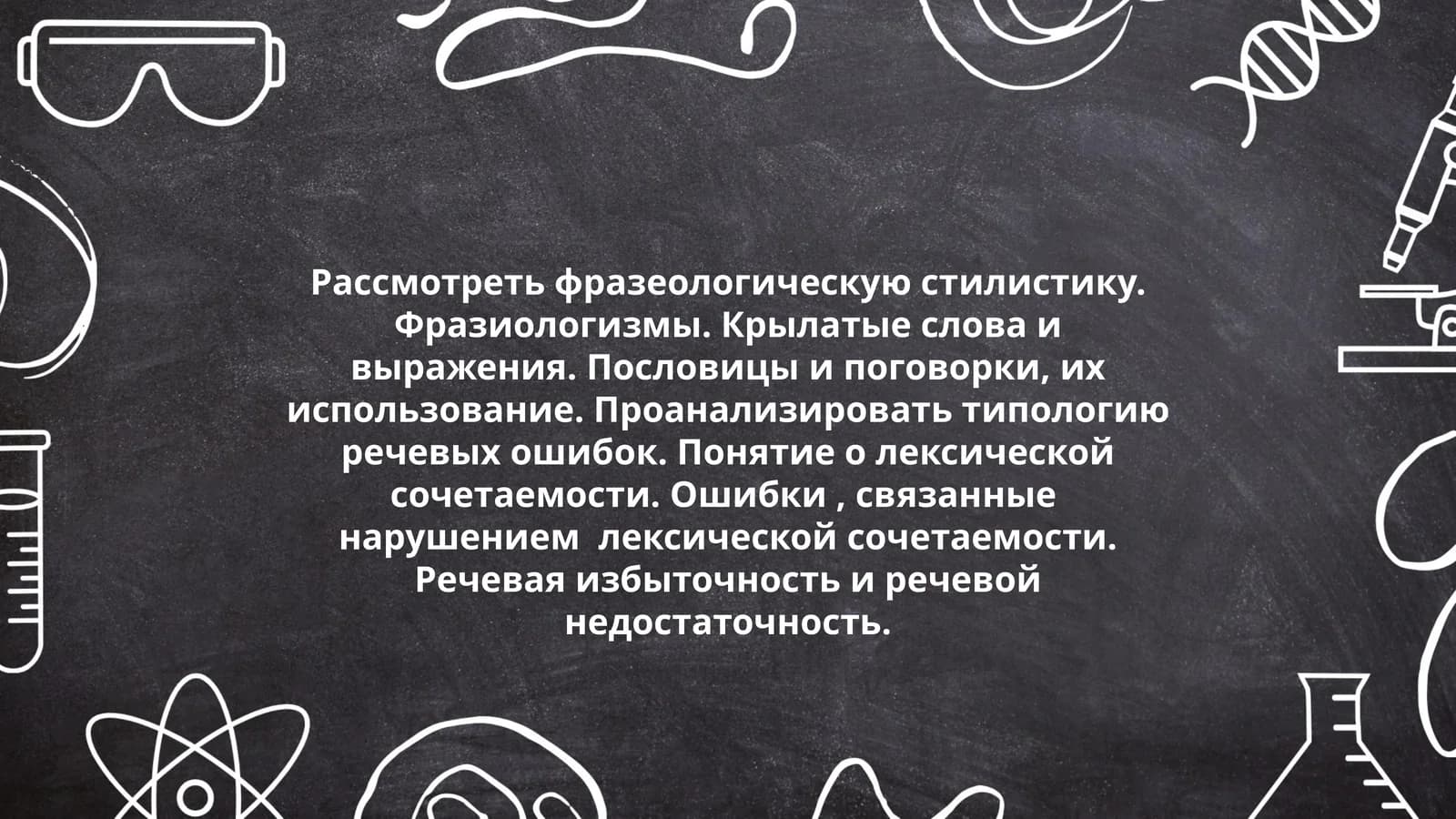 Фразеология в узбекском языке