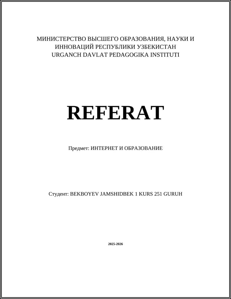 Массовые открытые онлайн-курсы (MOOC)