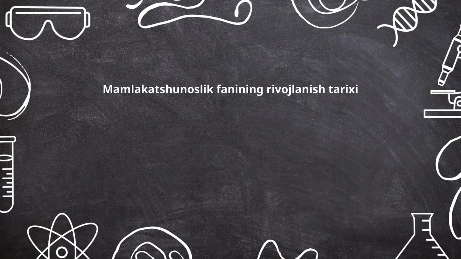 Mamlakatshunoslik fanining rivojlanish tarixi