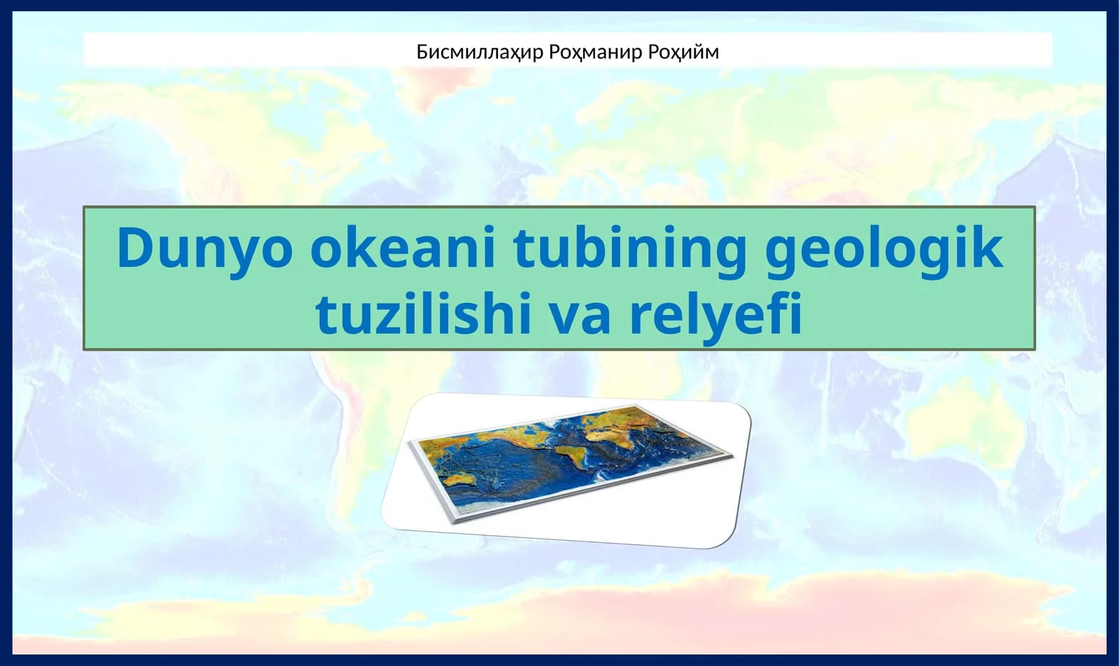 Dunyookeanitubining geologik tuzilishi
