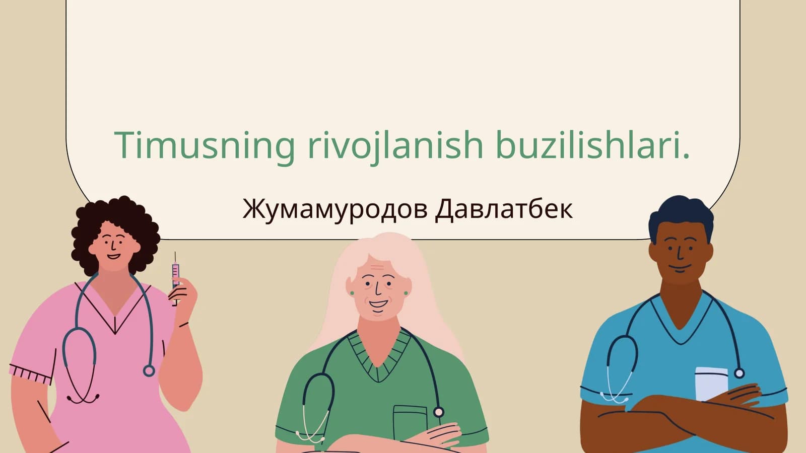 Timusning rivojlanish buzilishlari