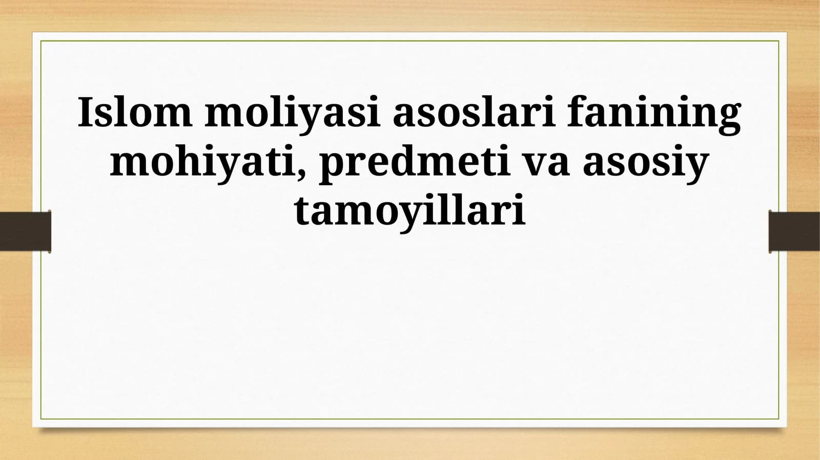 Islom moliyasi asoslari fanining mohiyati, predmeti va asosiy tamoyillari