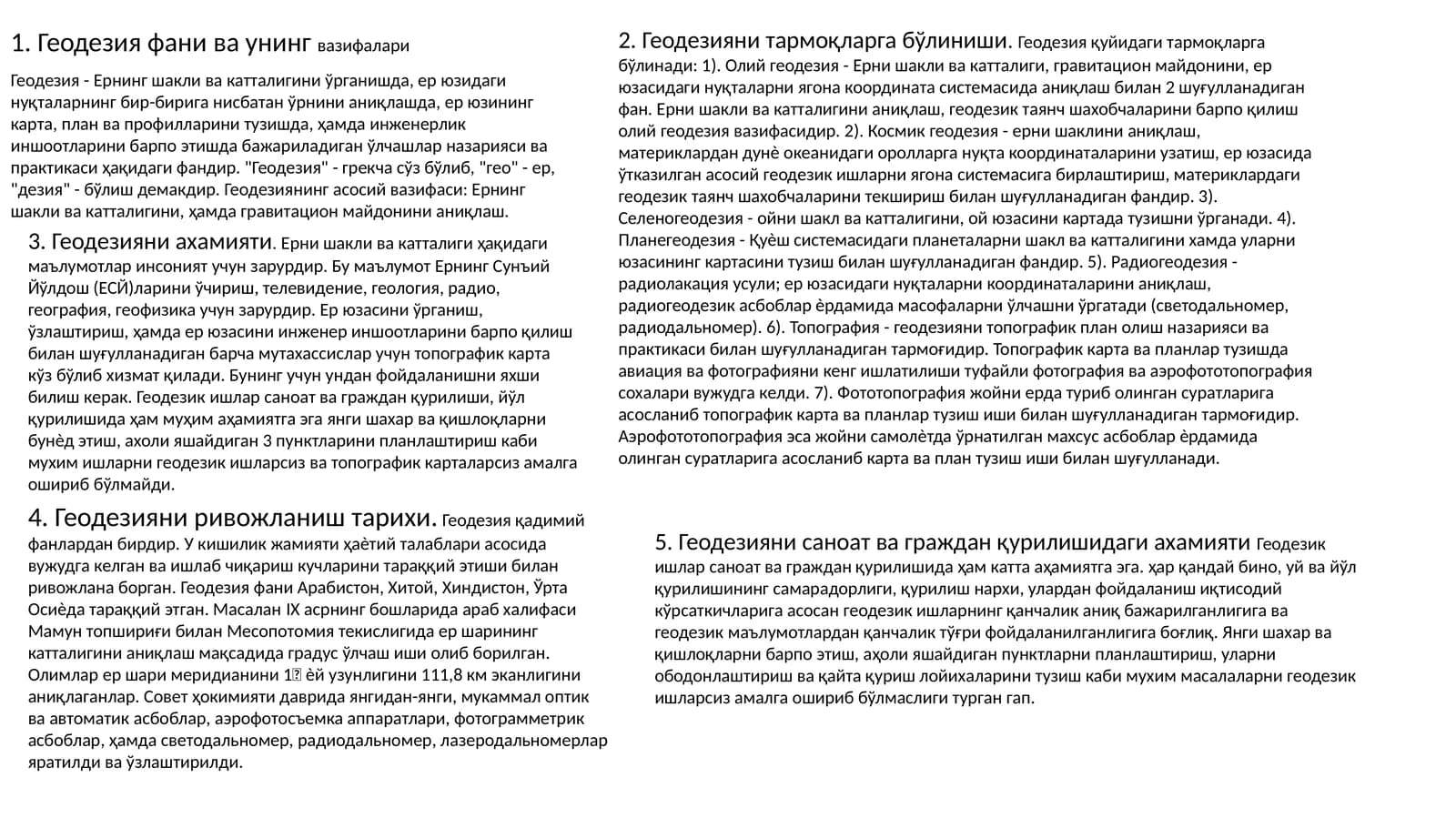 Геодезияфаниваунингвазифалари