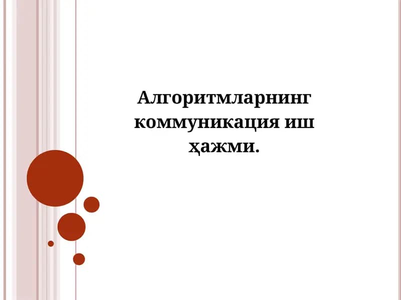 Параллелаштириш йўллари