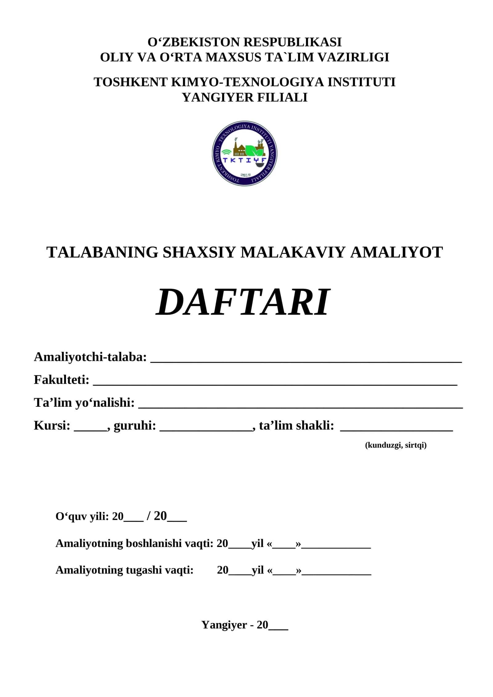 Mazkur “Malakaviy amaliyot daftari” talabalarning malakaviy amaliyoti turlarini tashkil etish va o‘tkazish yuzasidan yuritiladigan asosiy hujjat hisoblanadi