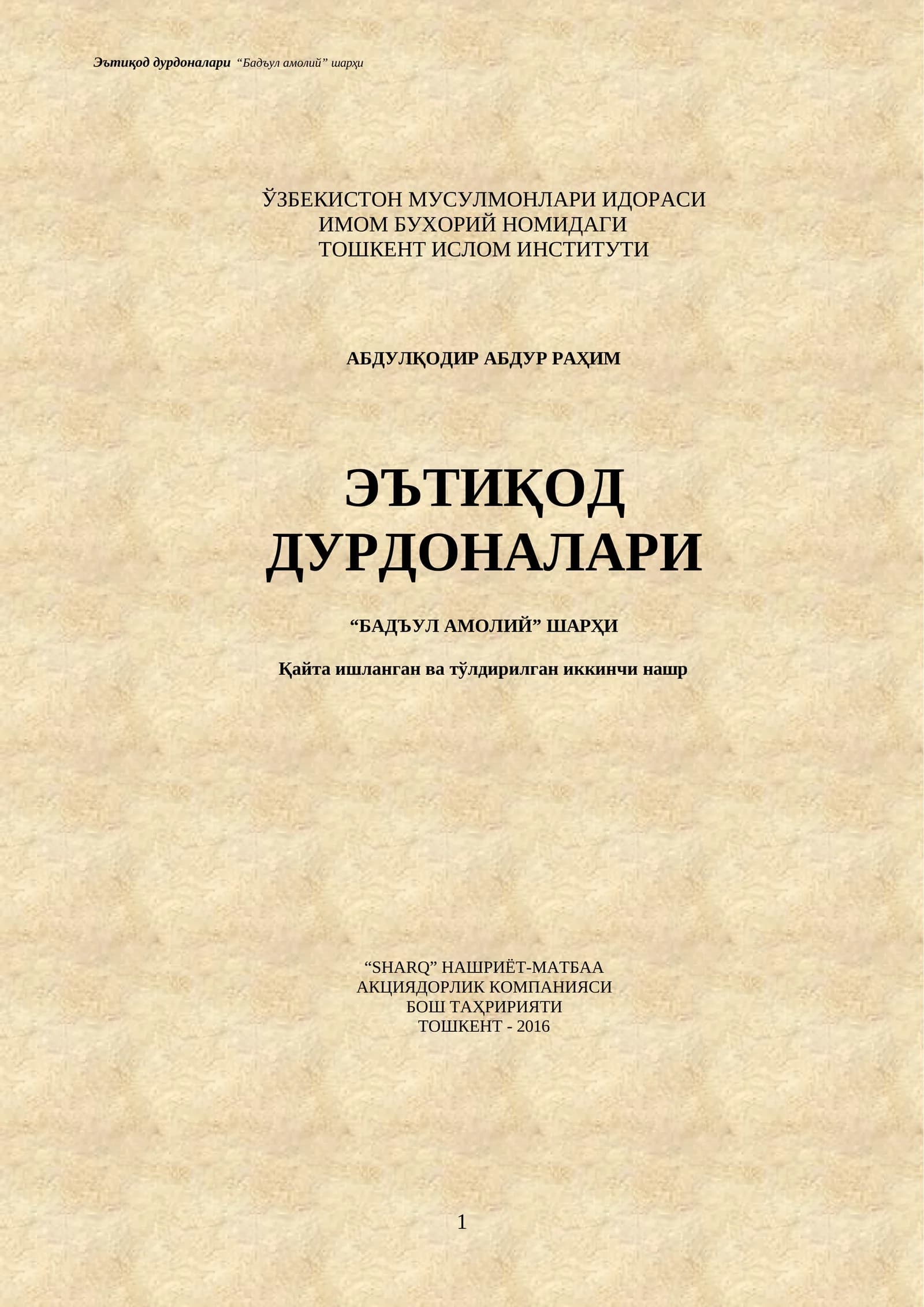 "Эътиқод дурдоналари" китоби