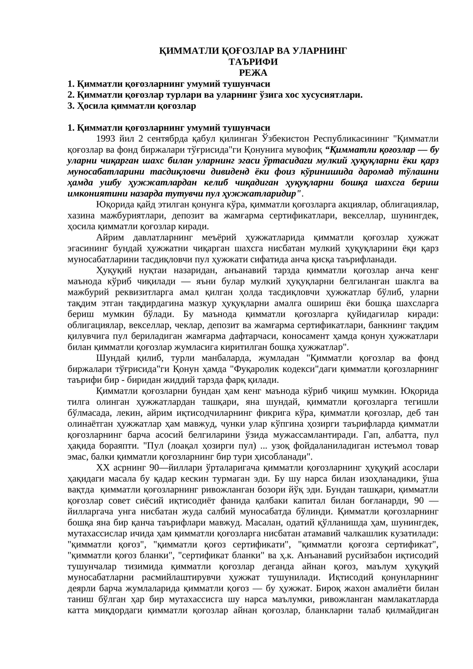 ҚИММАТЛИ ҚОҒОЗЛАР ВА УЛАРНИНГ ТАЪРИФИ