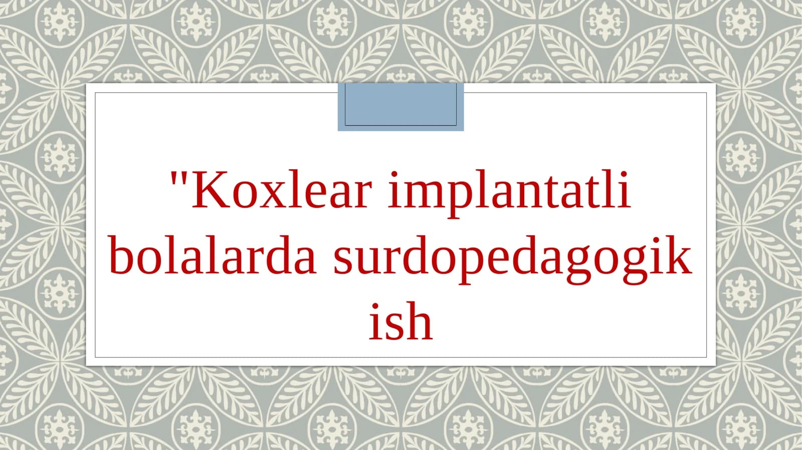 Koxlearimplantatlibolalardasurdopedagogikish