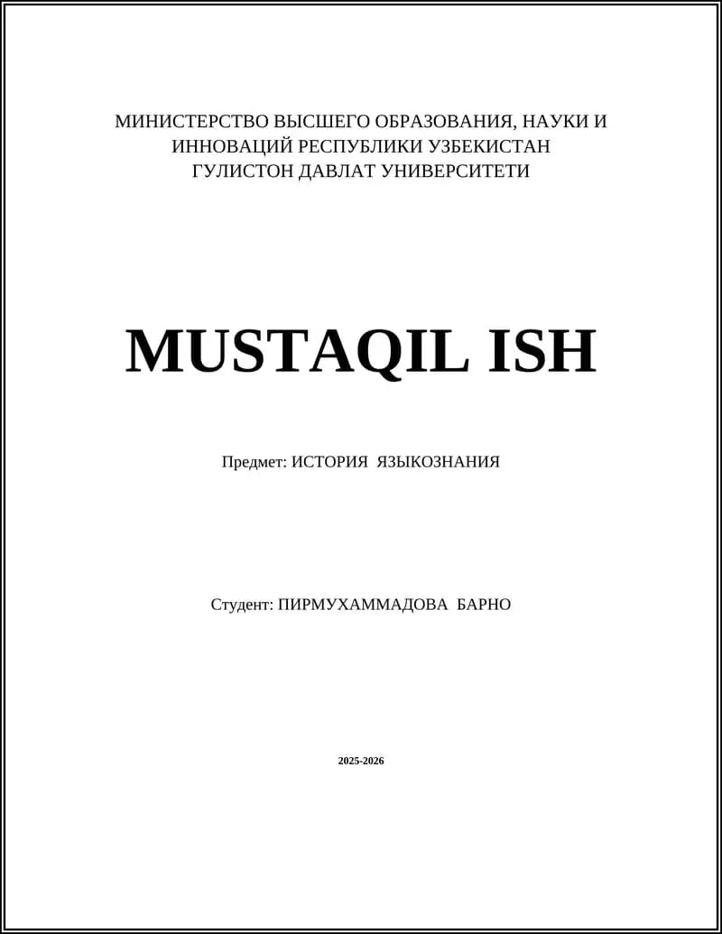 ИСТОРИЯ ЯЗЫКОЗНАНИЯ