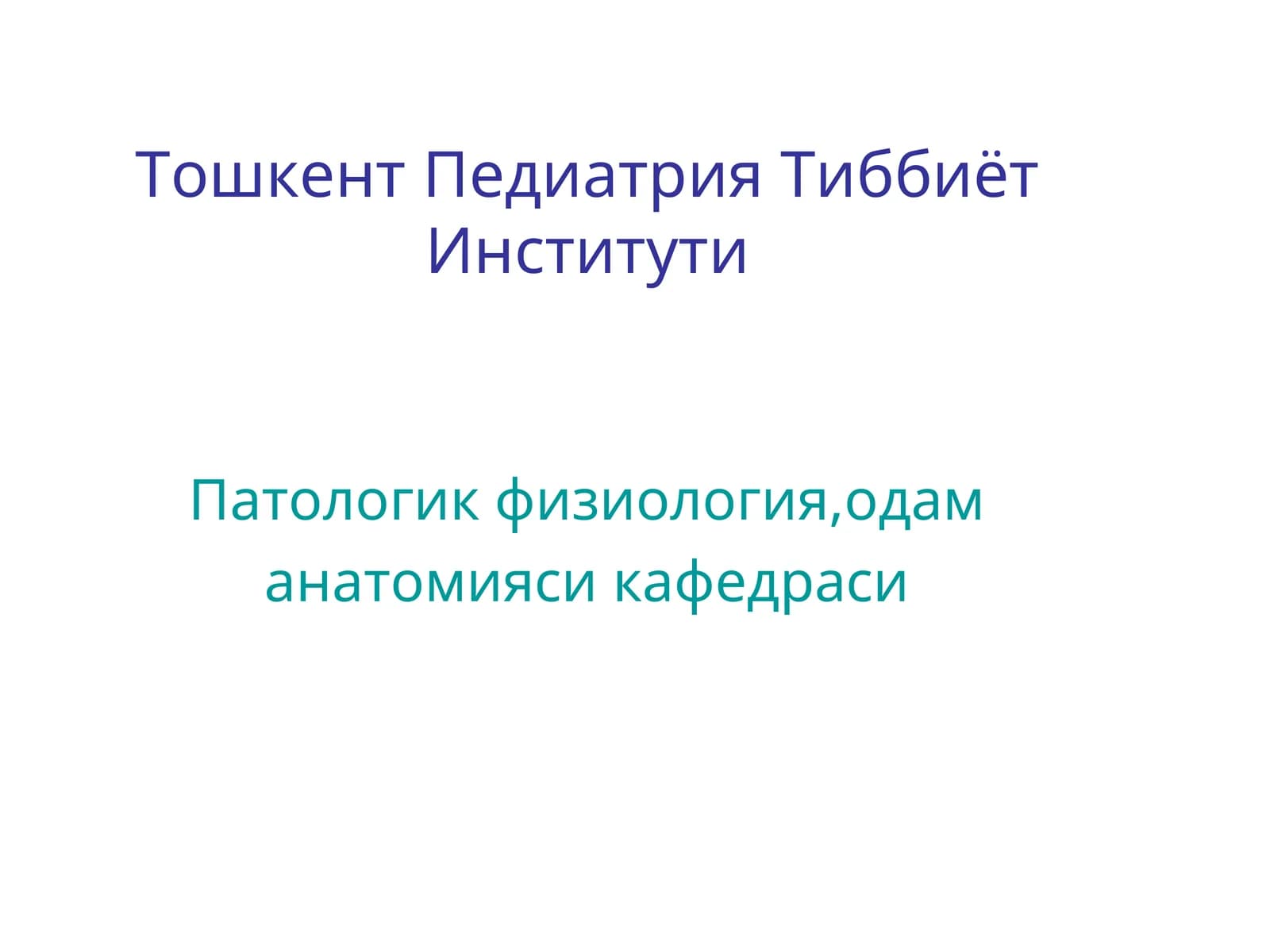 ЛЕКЦИЯ -4