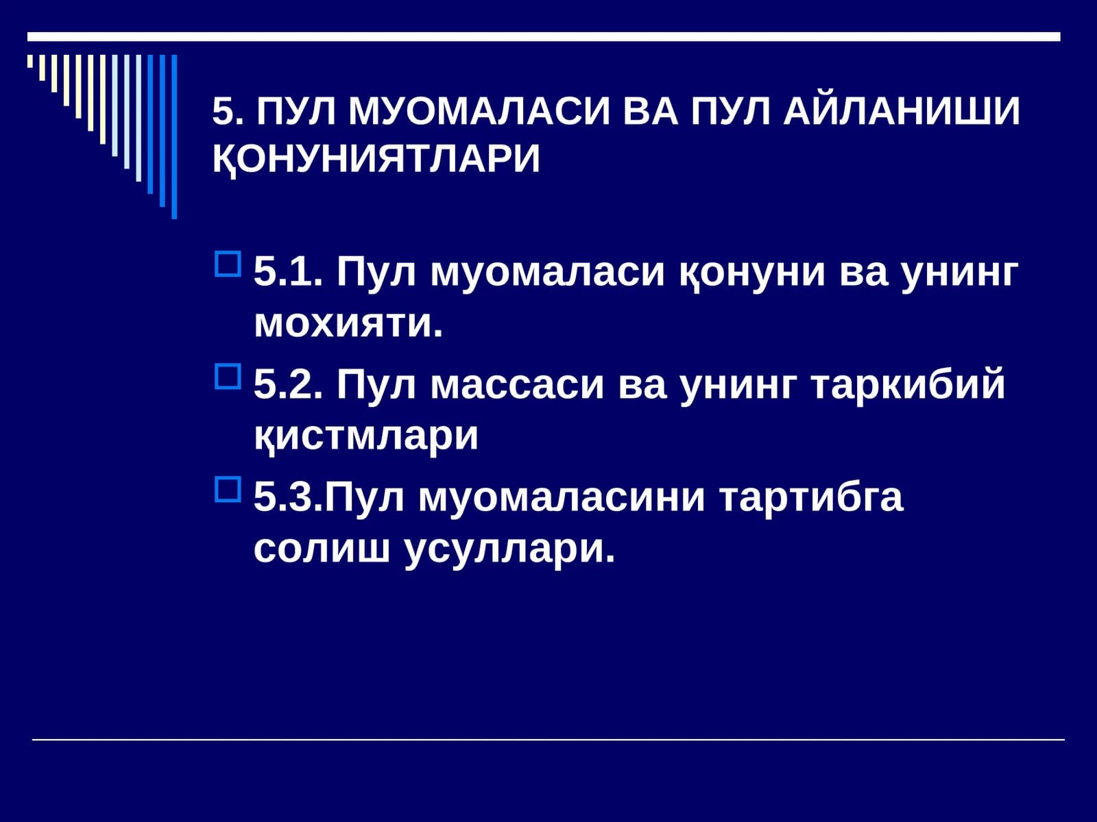 Пул муомаласи