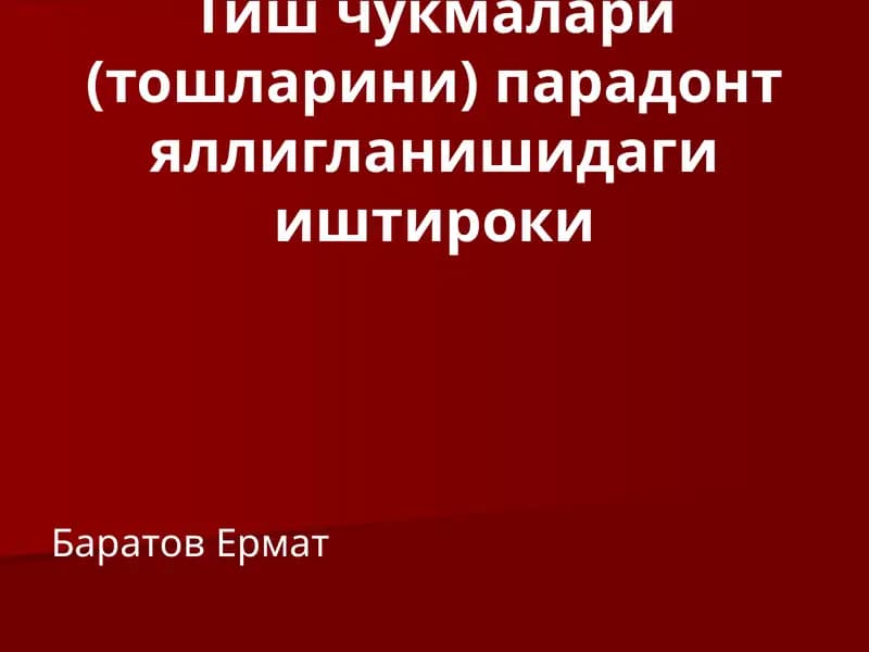 Тиш чукмалари(тошларини) парадонтяллигланишидагииштироки