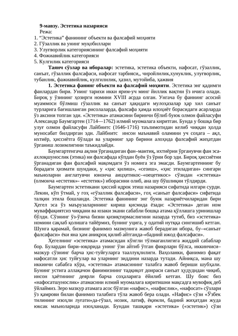 Эстетика назарияси