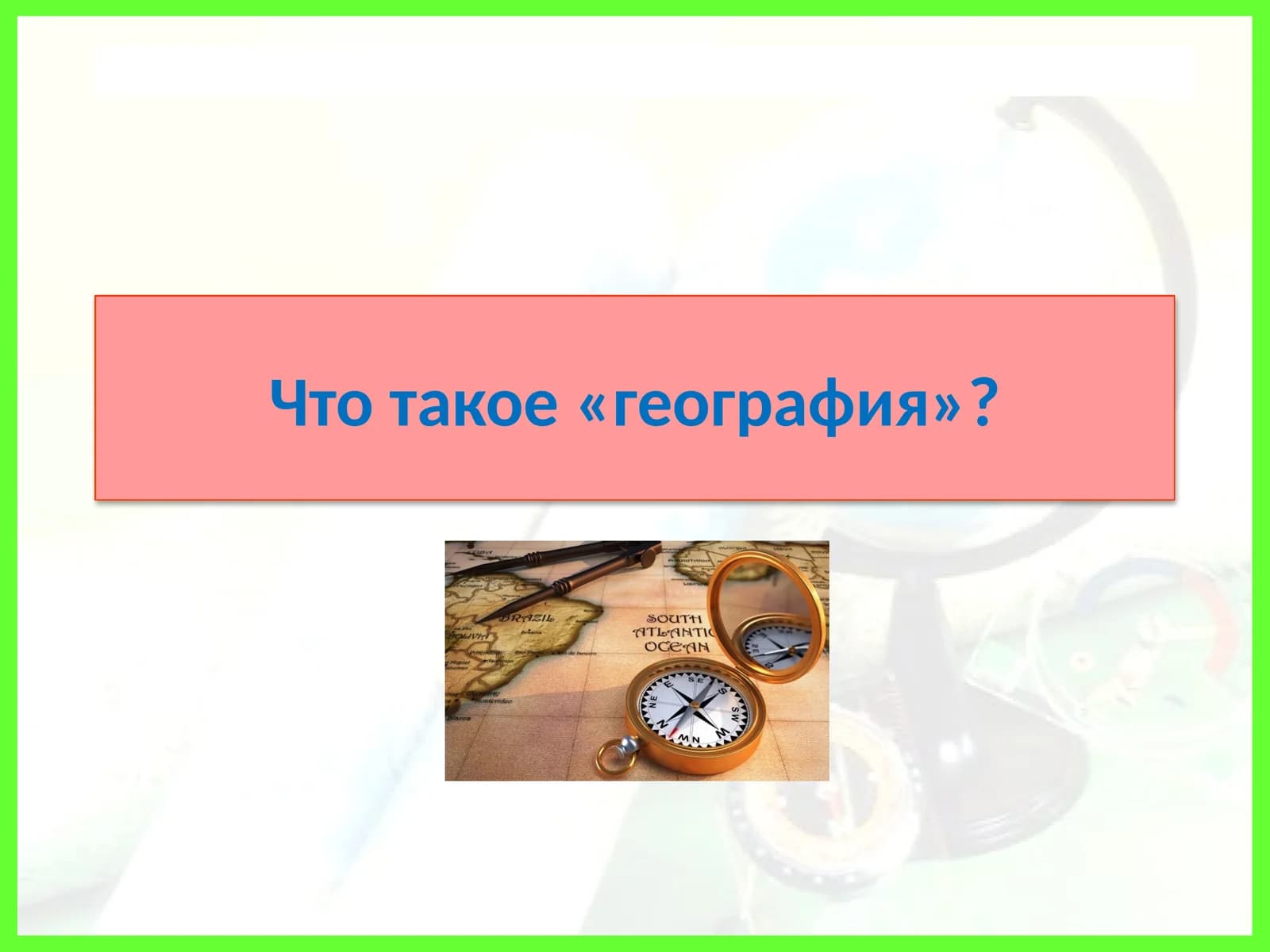 География