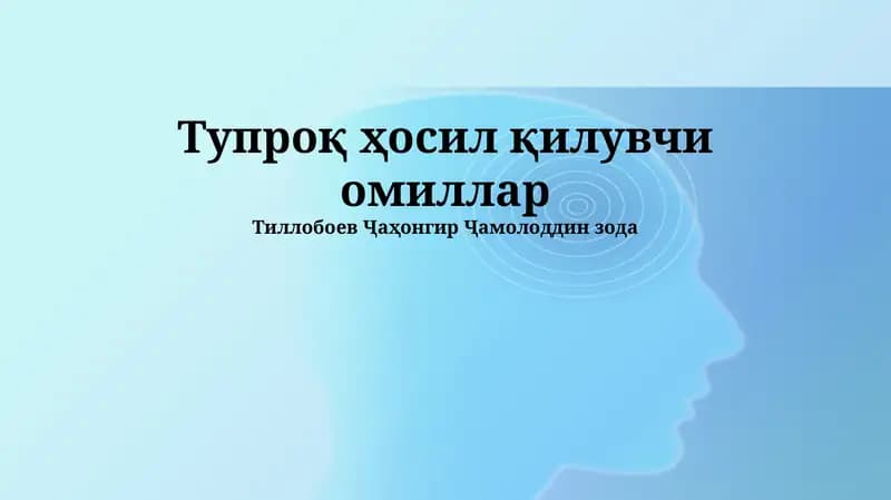 Tuproq ҳосил қилувчи омиллар