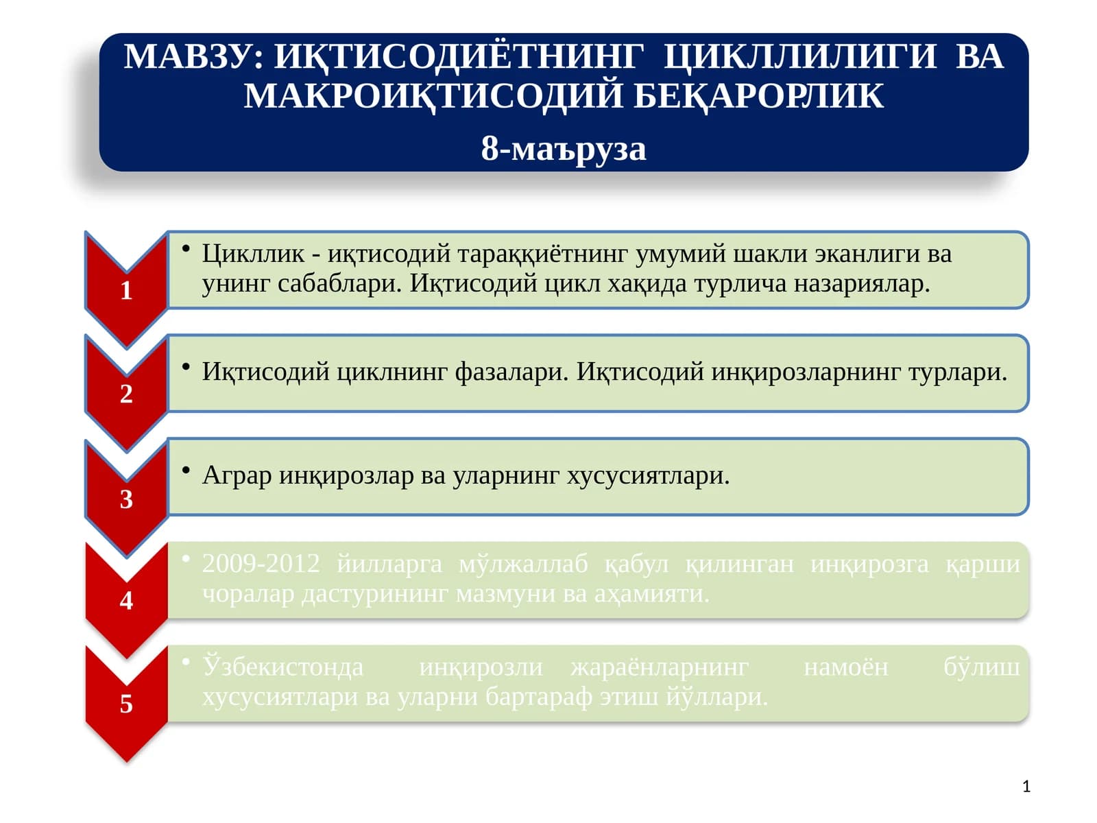 Иқтисодиётнинг циклли ривожланиши