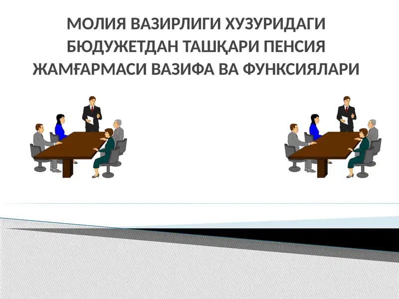 Budjetdan tashqari Pensiya jamg‘armasi vazifalari