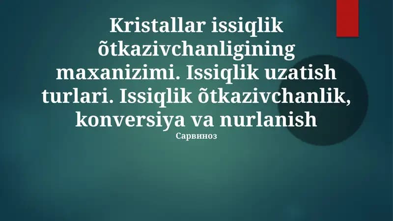 Кристаллар