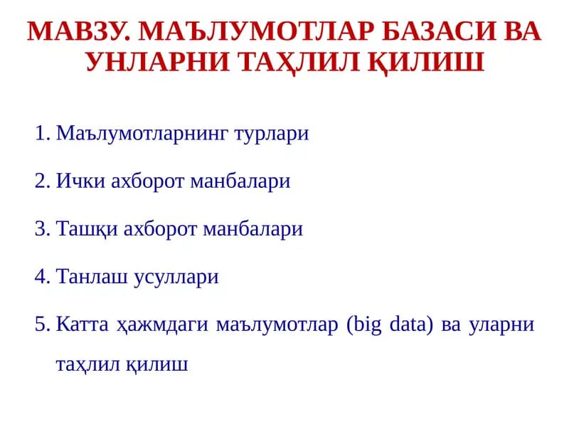 Маълумотлар базаси ва уларни таҳлил қилиш