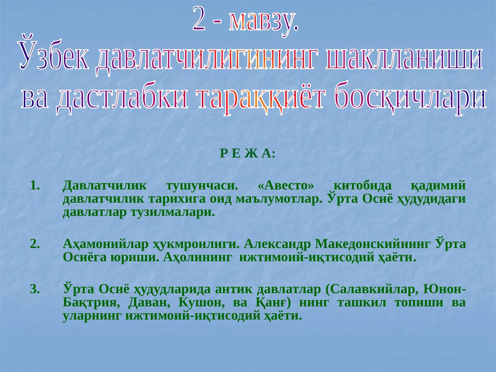 Аҳамонийлар ҳукмронлиги
