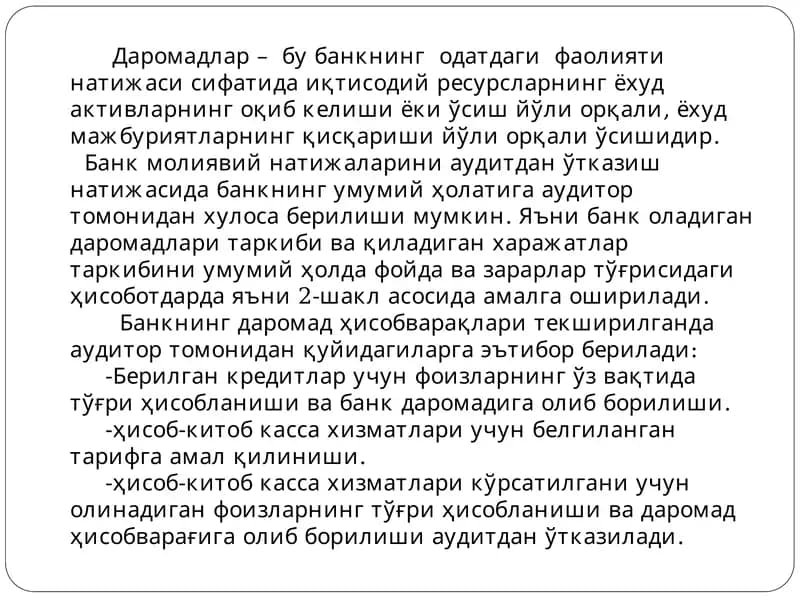 Даромадлар