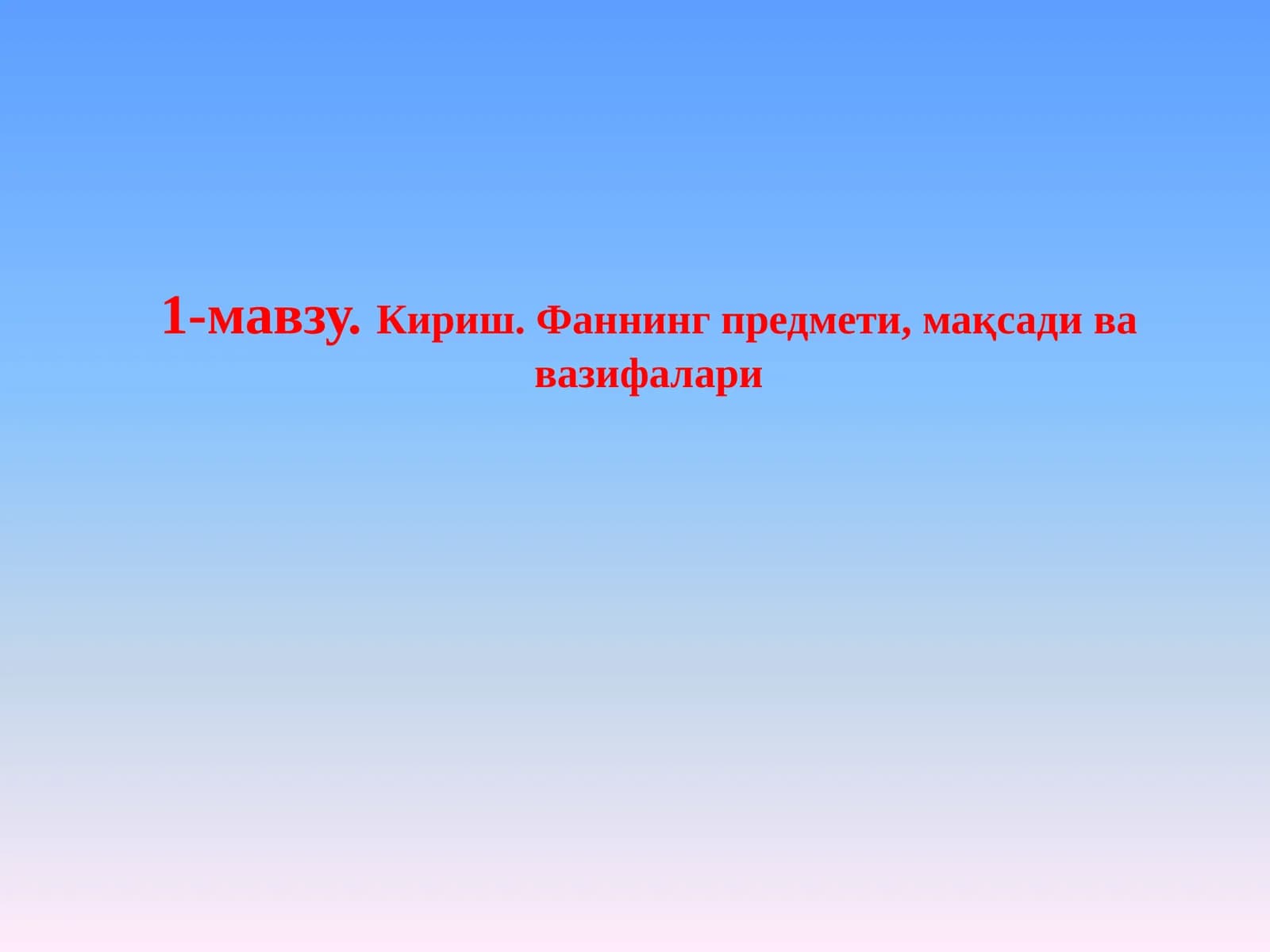 Палеолит