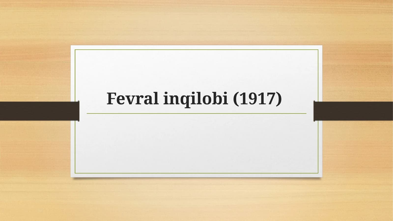 Fevral inqilobi( 1917)