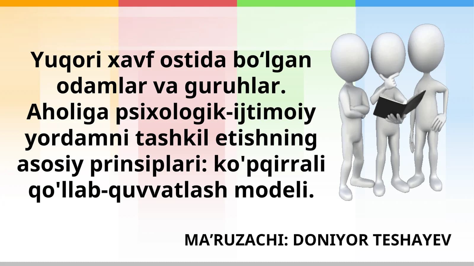 Ko'pqirrali qo'llab-quvvatlash modeli
