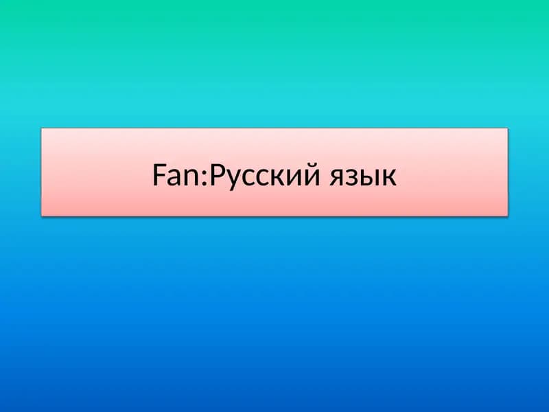 Русские праздники