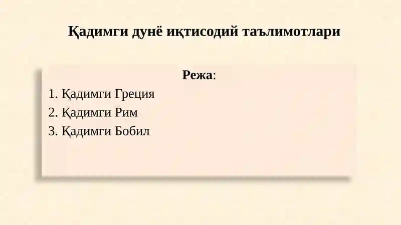 Қадимги Греция