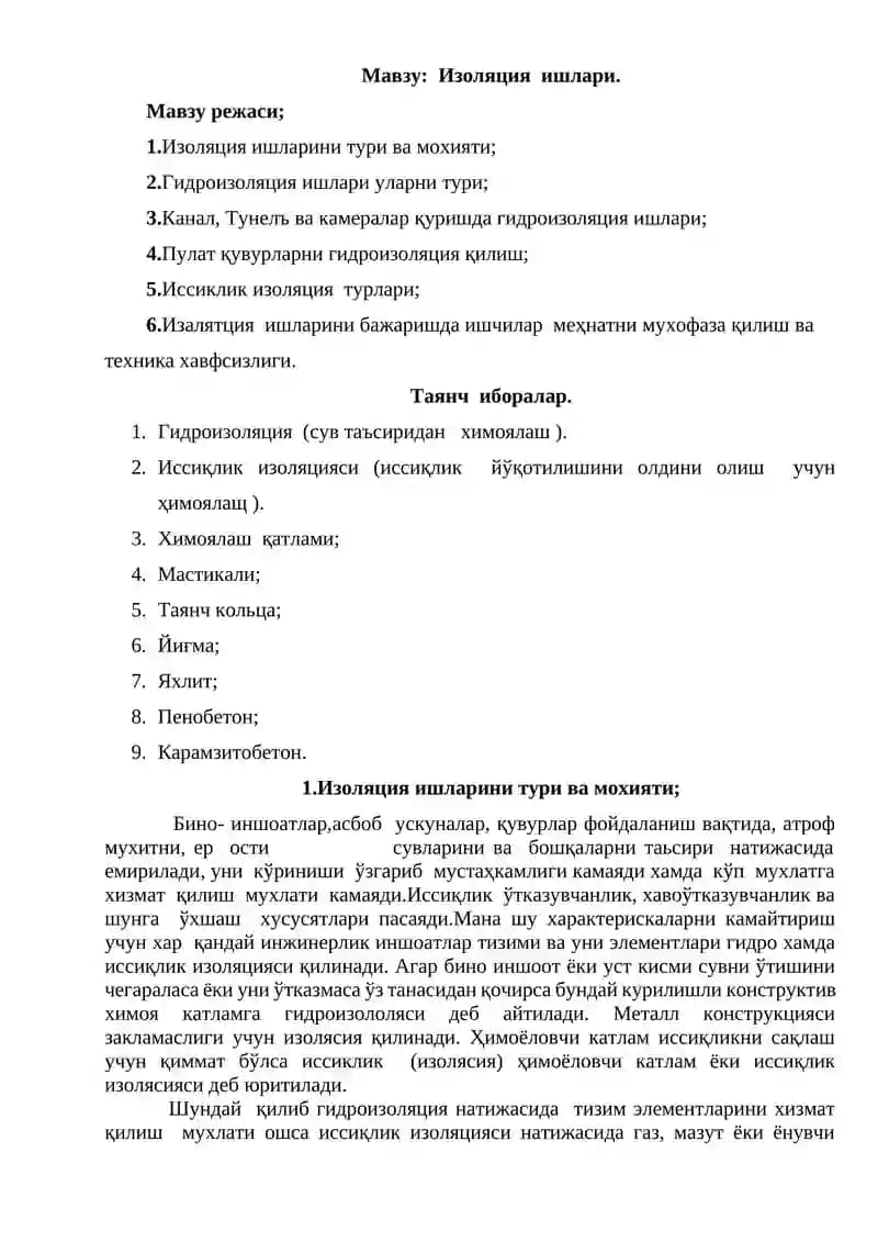 Изоляция ишлари