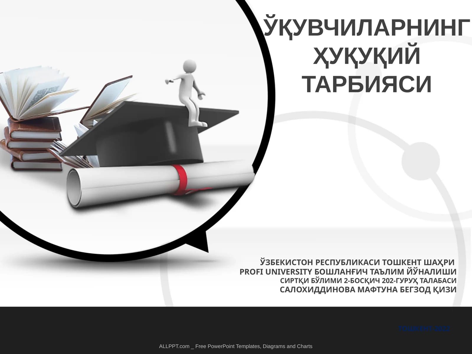 Тарбия Ҳақида