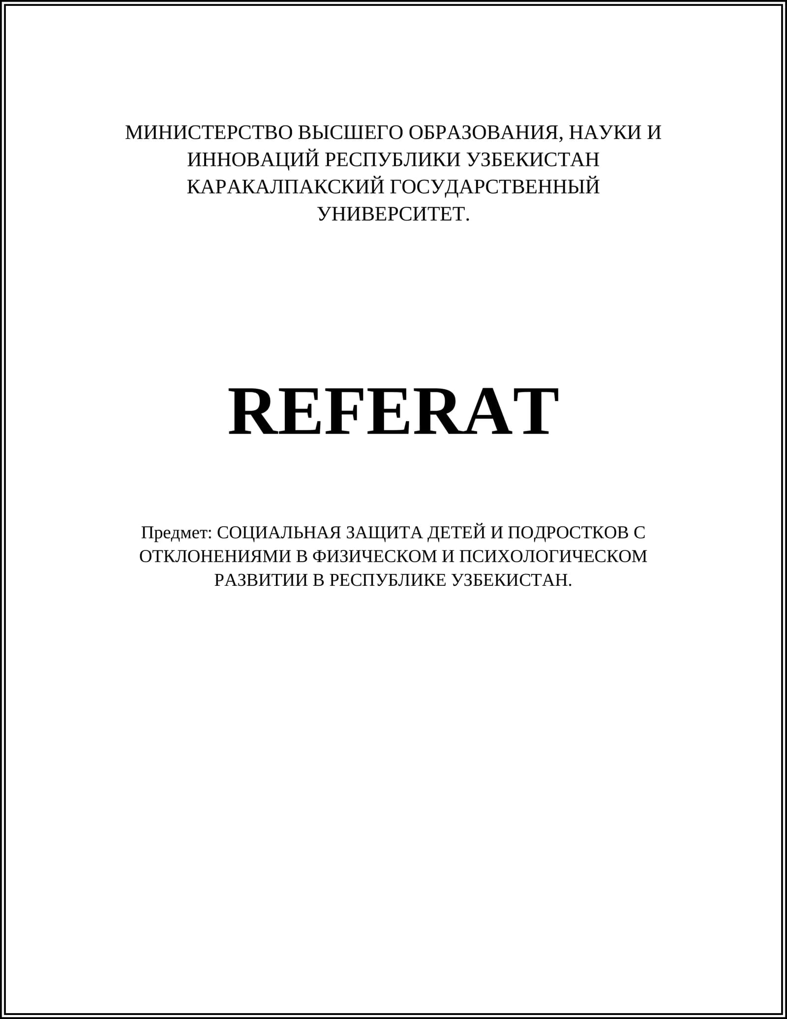 СОЦИАЛЬНАЯ ЗАЩИТА ДЕТЕЙ И ПОДРОСТКОВ С ОТКЛОНЕНИЯМИ В ФИЗИЧЕСКОМ И ПСИХОЛОГИЧЕСКОМ РАЗВИТИИ В РЕСПУБЛИКЕ УЗБЕКИСТАН