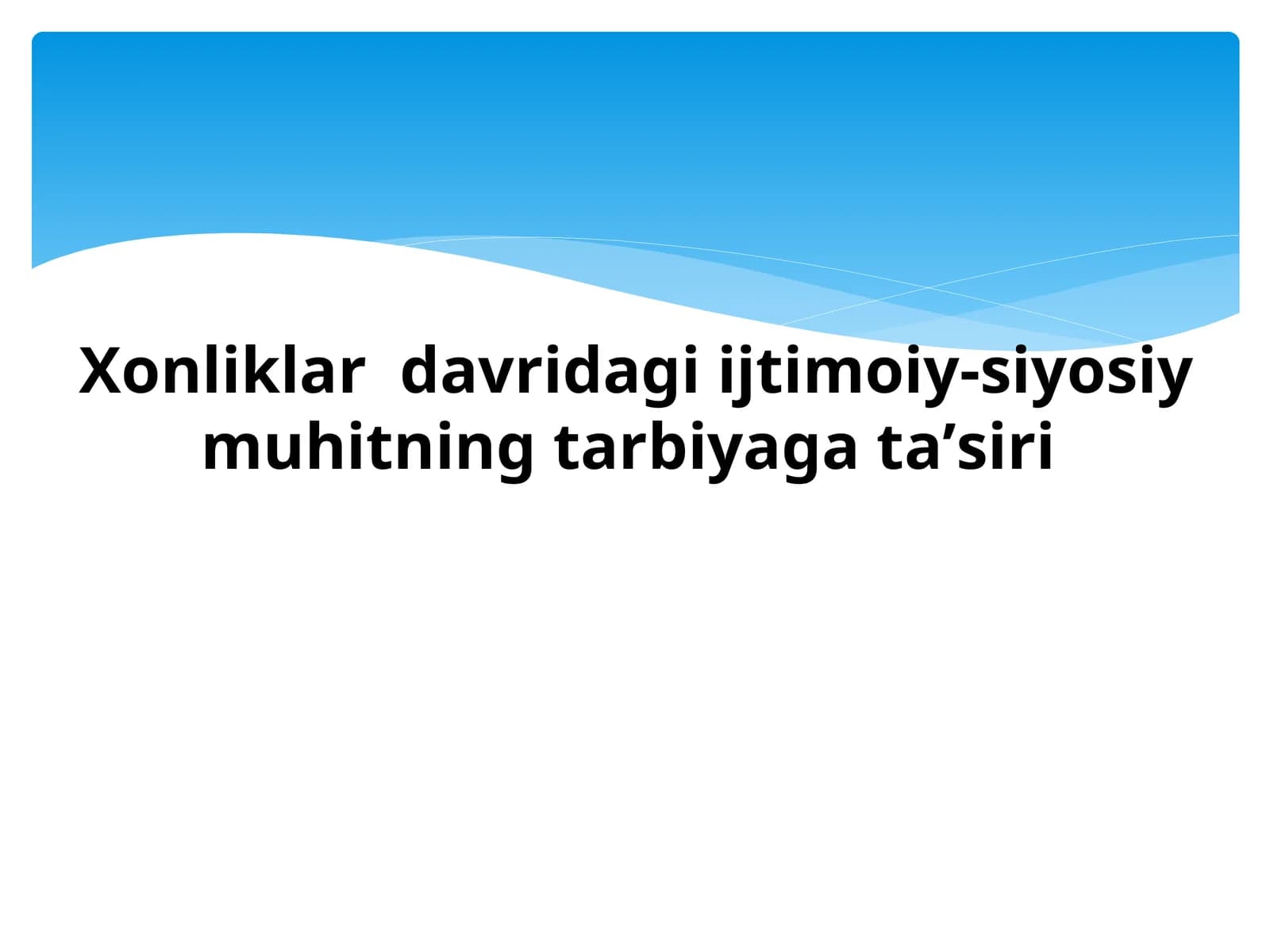 Xonliklar davridagi ijtimoiy-siyosiy muhitning tarbiyaga ta’siri