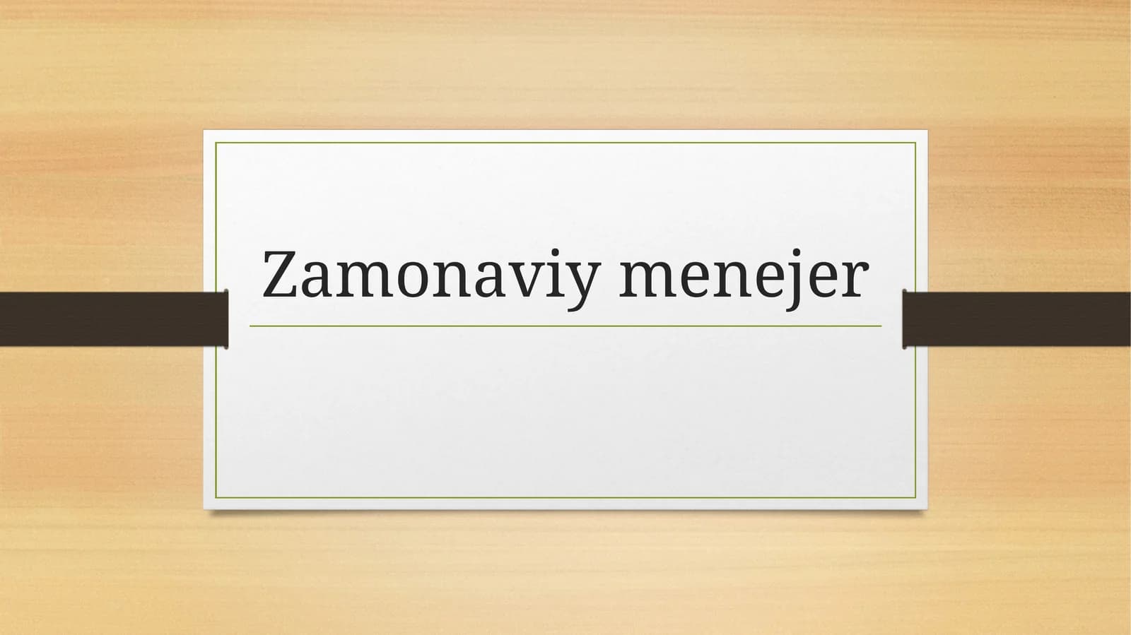 Zamonaviy menejer