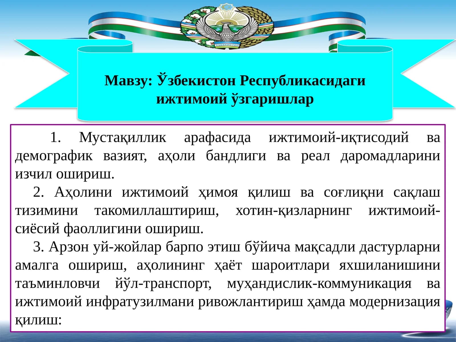 Ўзбекистон Республикасидаги ижтимоий ўзгаришлар
