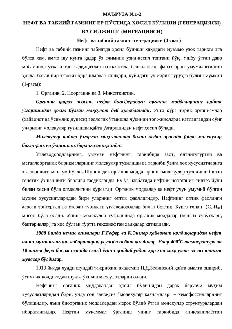 МаЪРУЗА №1-2